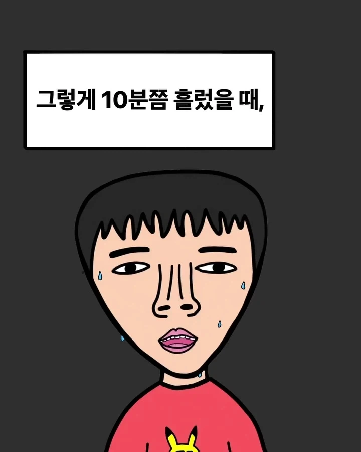 공포) 집에 들어온 방문자.manwha_7.webp