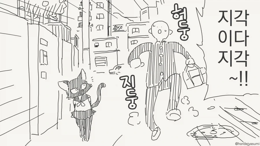 술취한 여사친 만화 대표 이미지