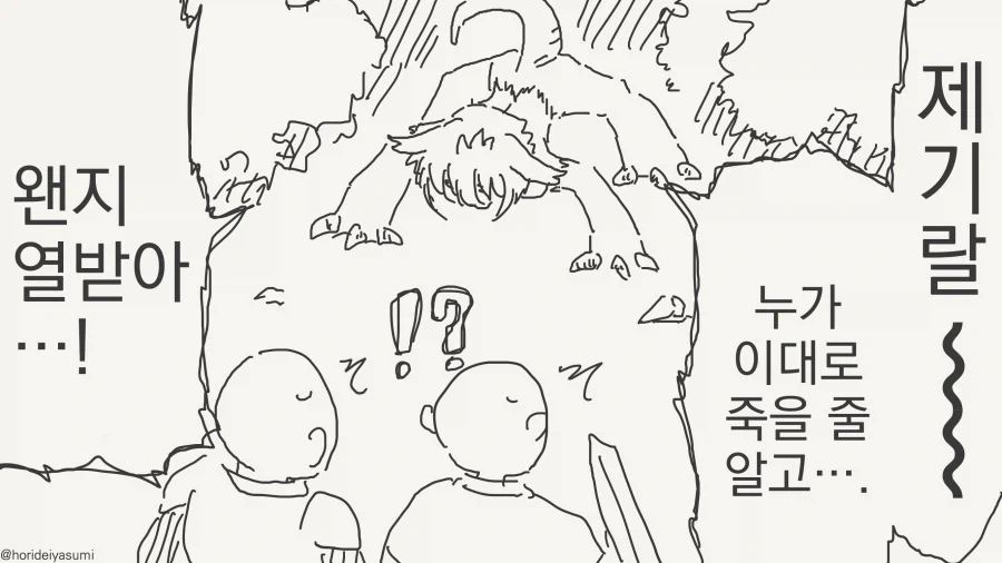 피해자 나오는 만화_3.webp