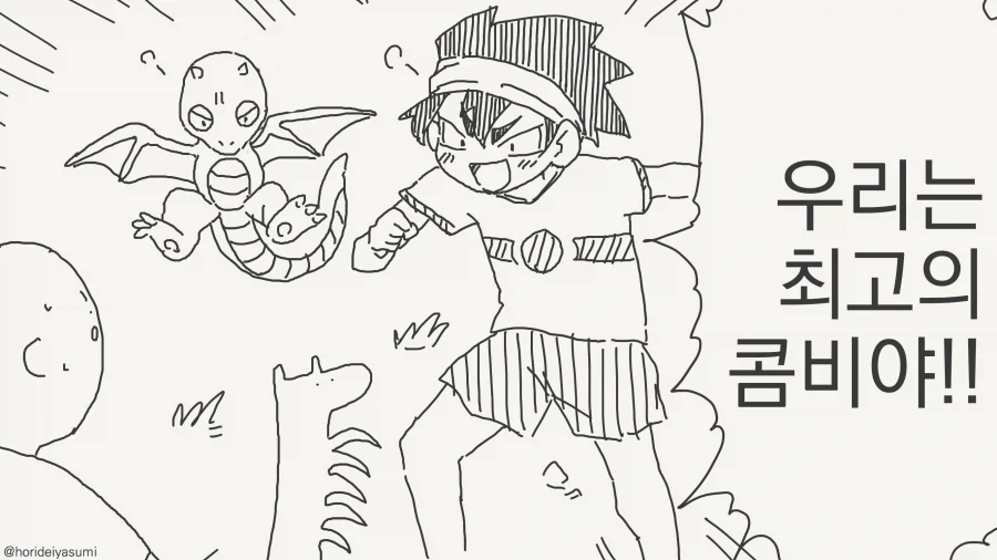 그 여장당번 만화의 놀라운 사실 대표 이미지