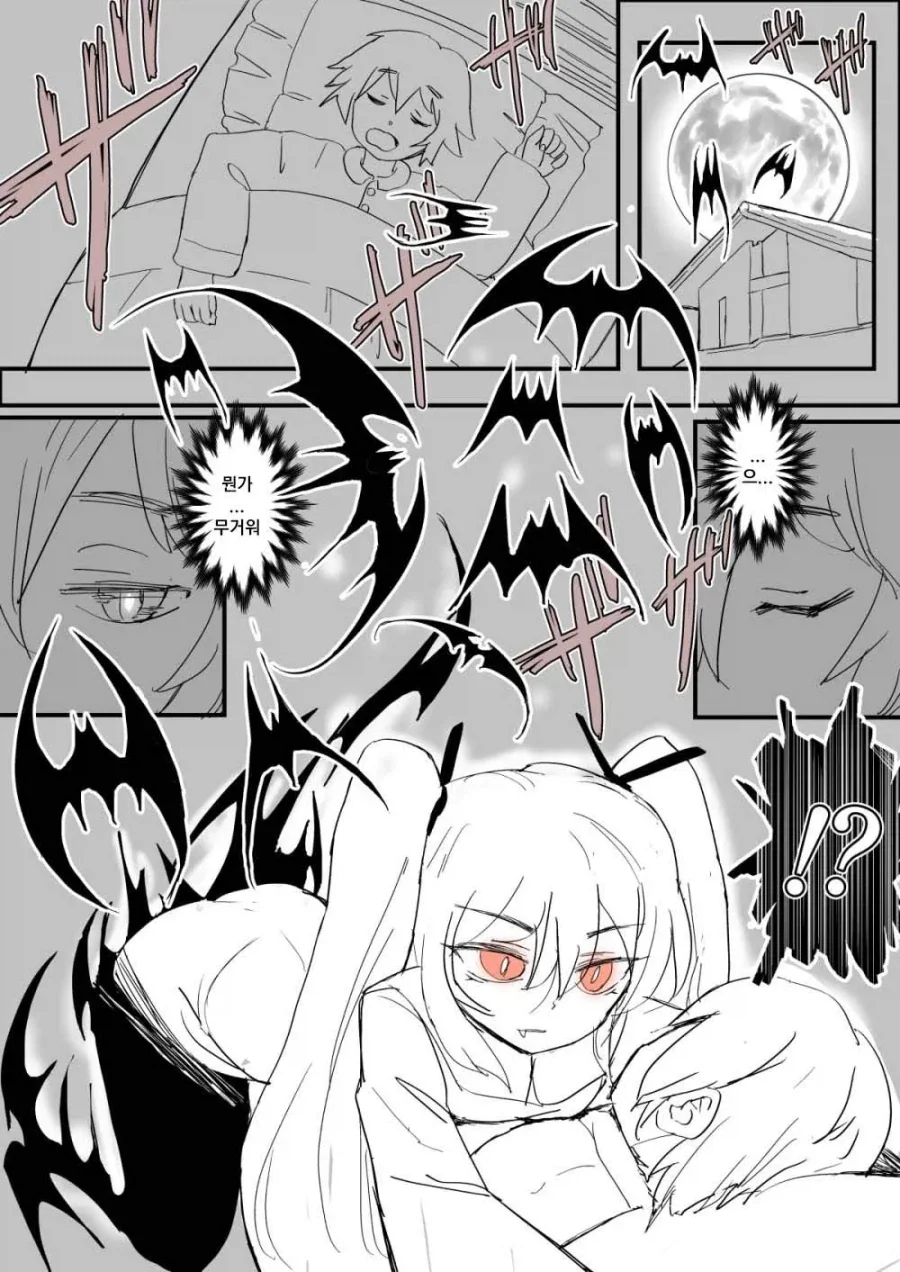 뱀파이어 소꿉친구.manhwa_3.webp