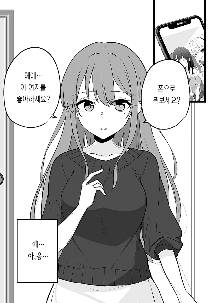 마법소녀가 의심받는 만화.manga 대표 이미지