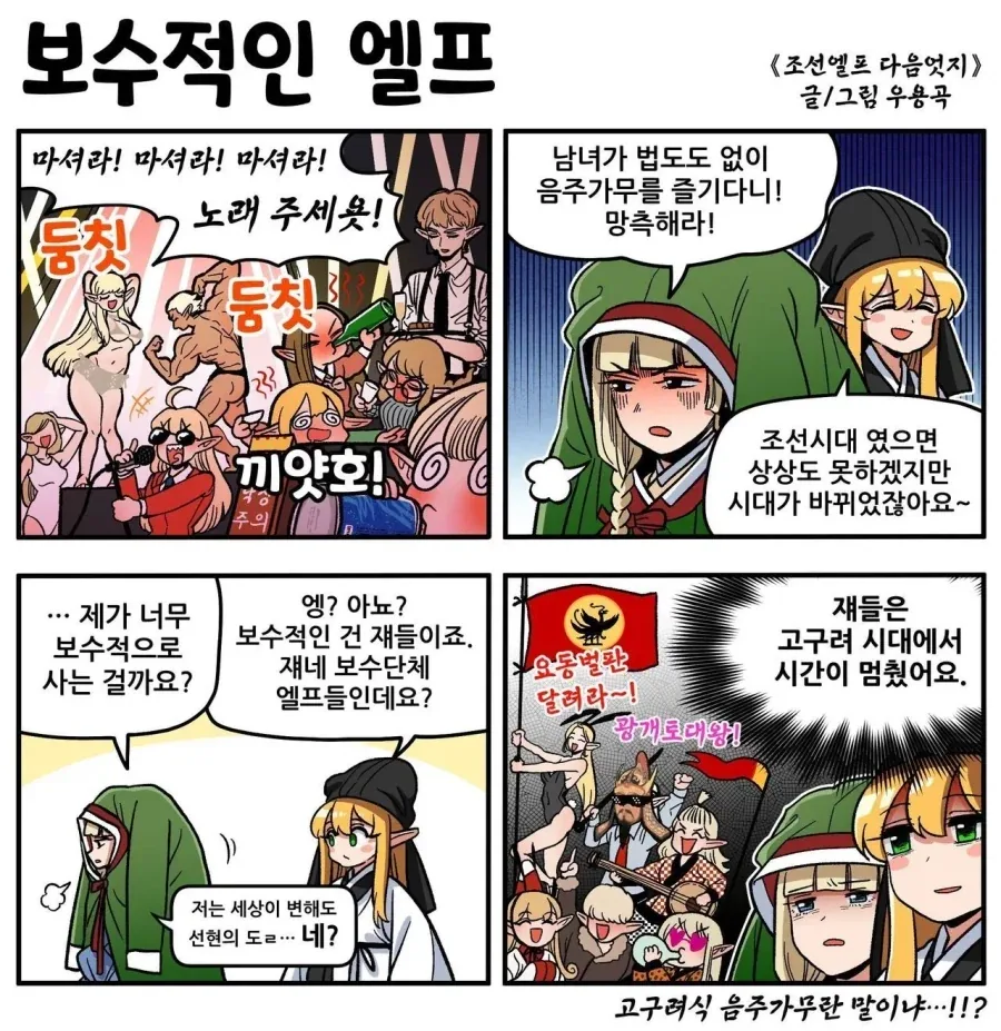 @) 할 말을 잃은 니치카.jpg 대표 이미지