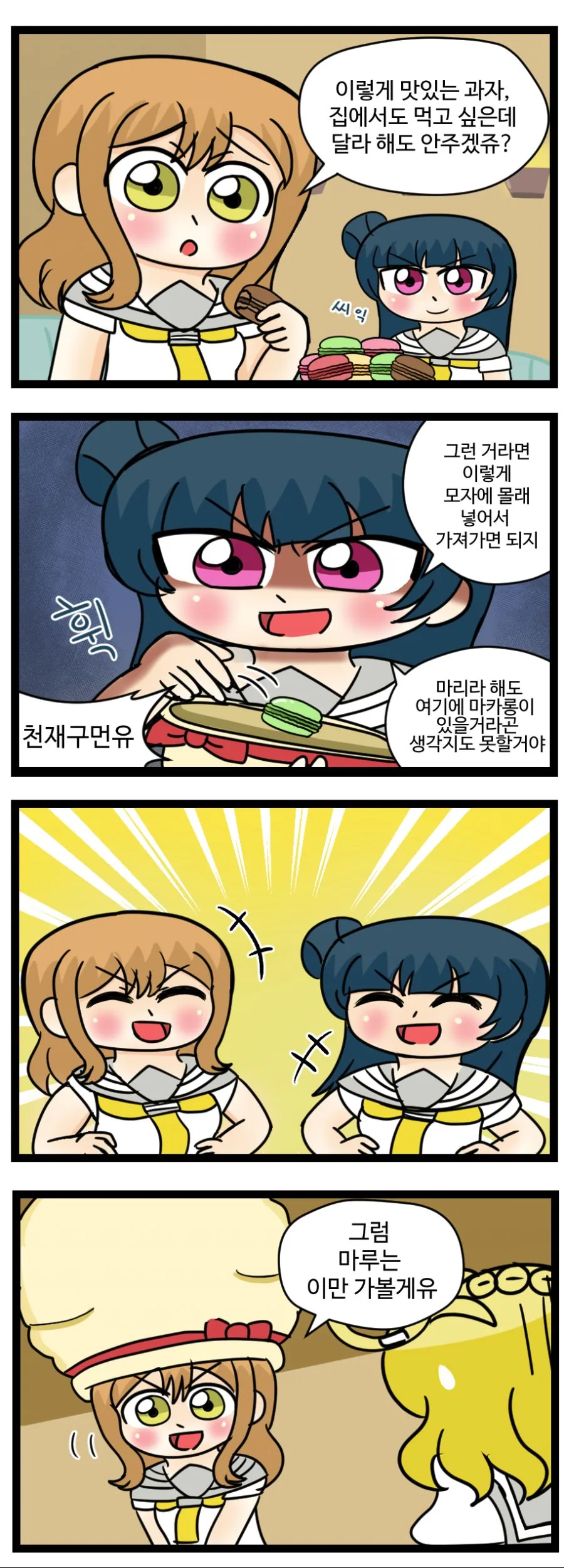 상식개변을 함부로 하면 안되는 이유.MANGA 대표 이미지