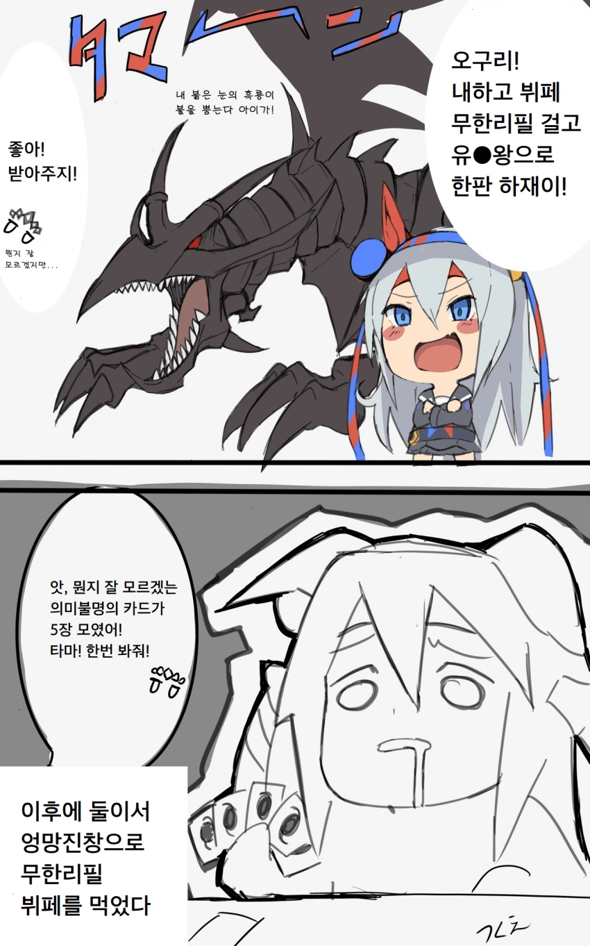 너희 언제부터 사겼냐?? 짧만화!!!.manwha 대표 이미지
