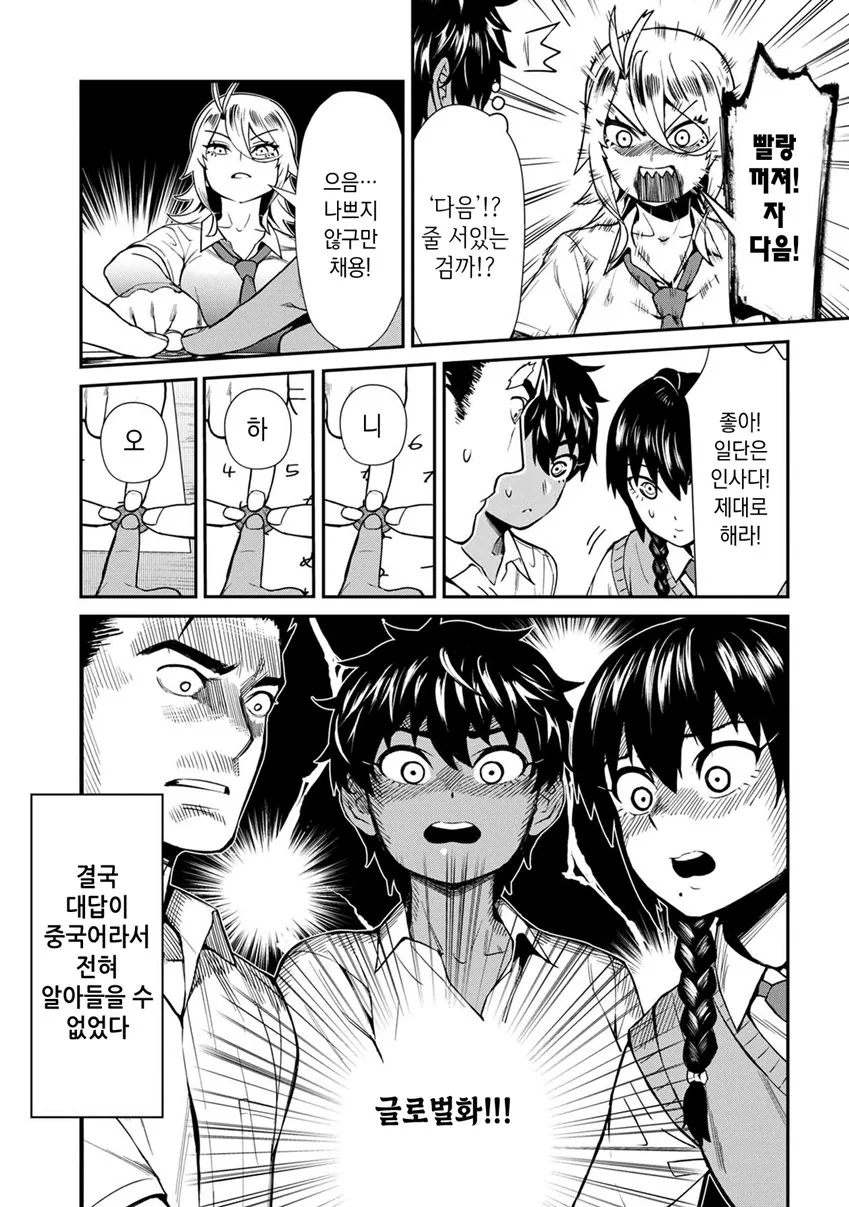 manga_849597_002.webp