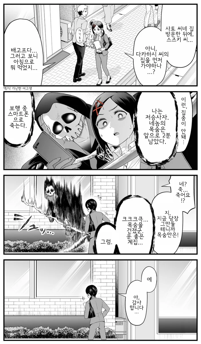 건담) 할배들이 보면 호감도 떡락하는 데스티니 스펙2 대표 이미지