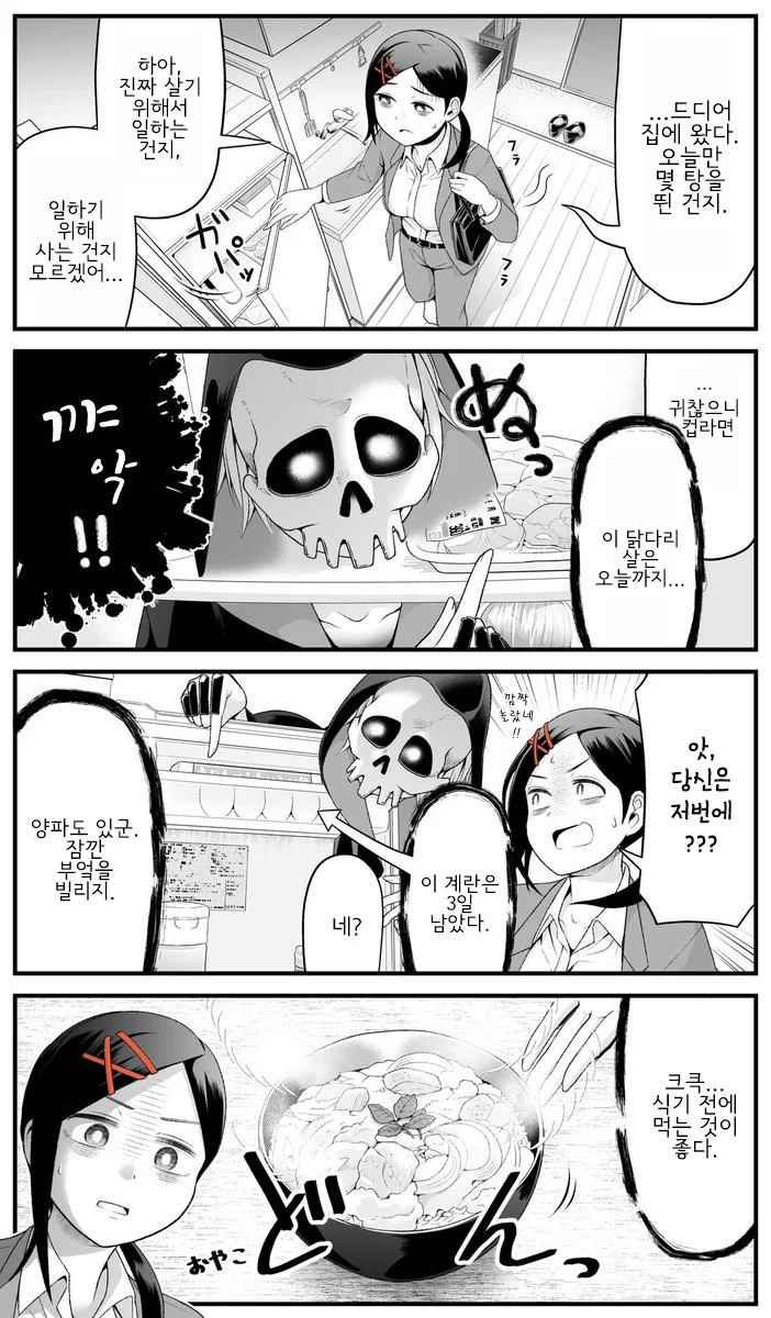 manga_907647_002.webp