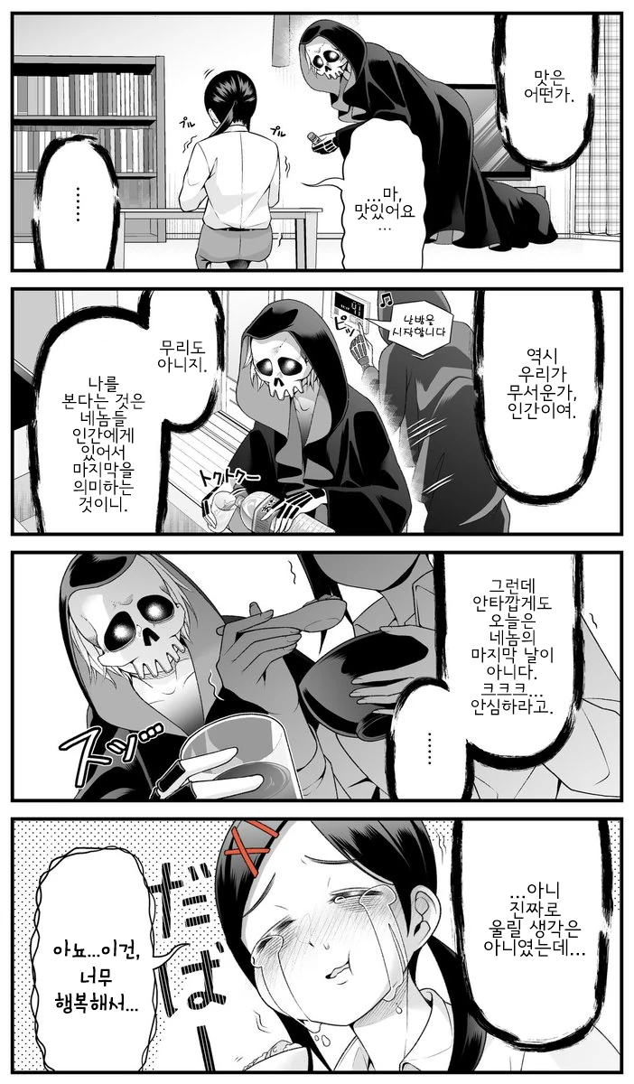 manga_907647_003.webp