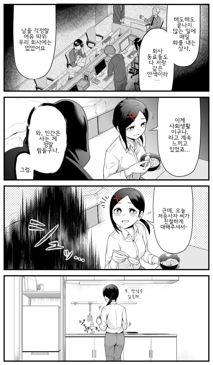 manga_907647_004.webp