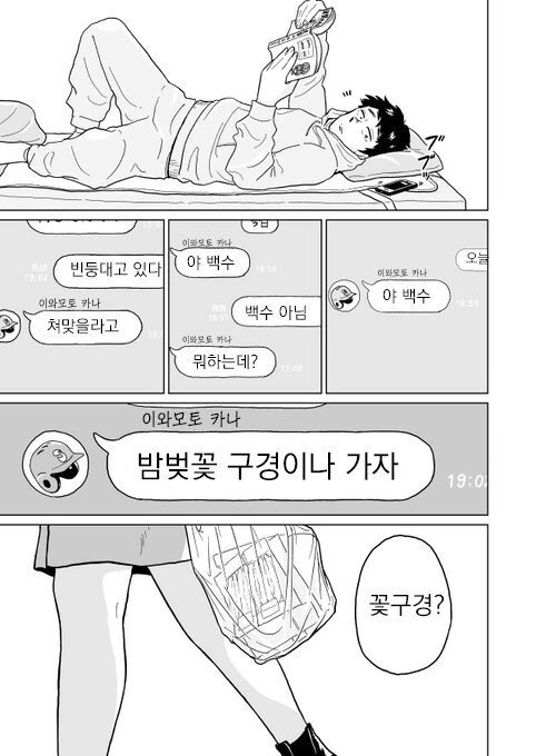귀멸의 칼날) 도우시노 2세물 대표 이미지