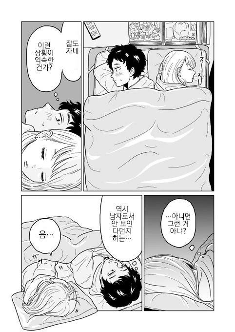 manga_985502_011.webp