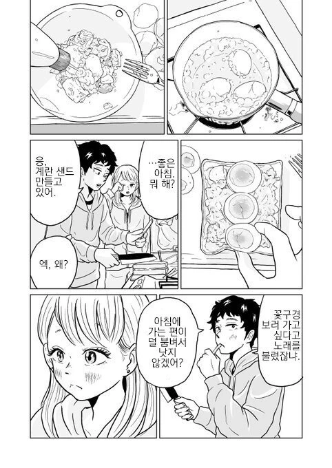 manga_985502_014.webp