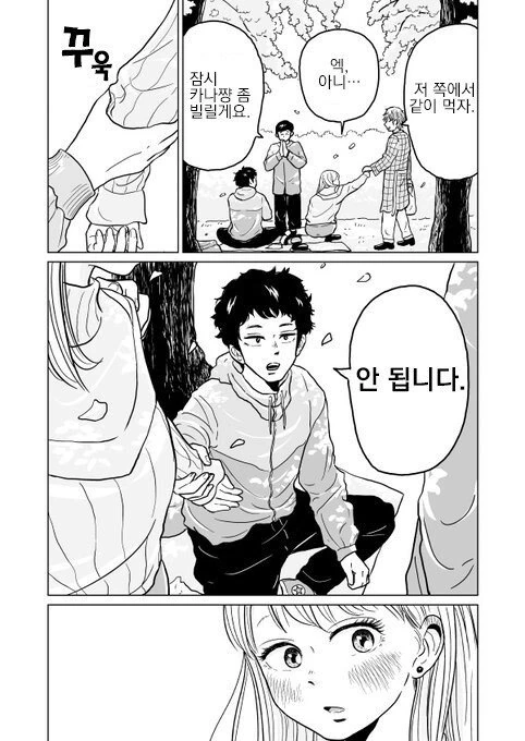 manga_985502_020.webp