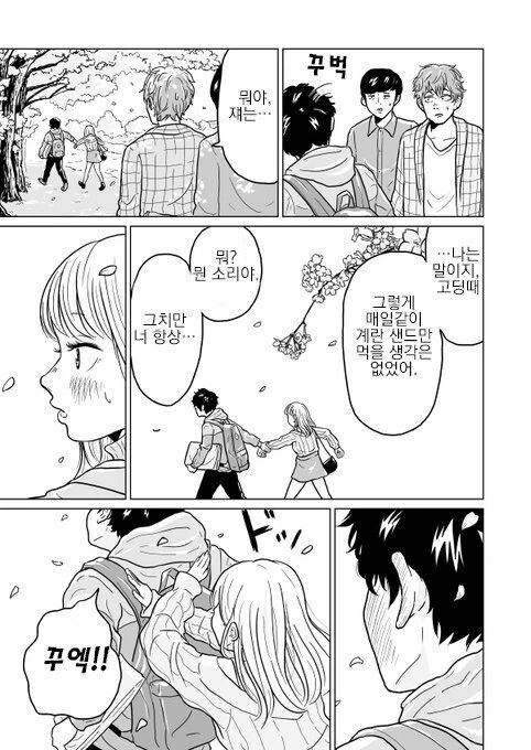 manga_985502_021.webp