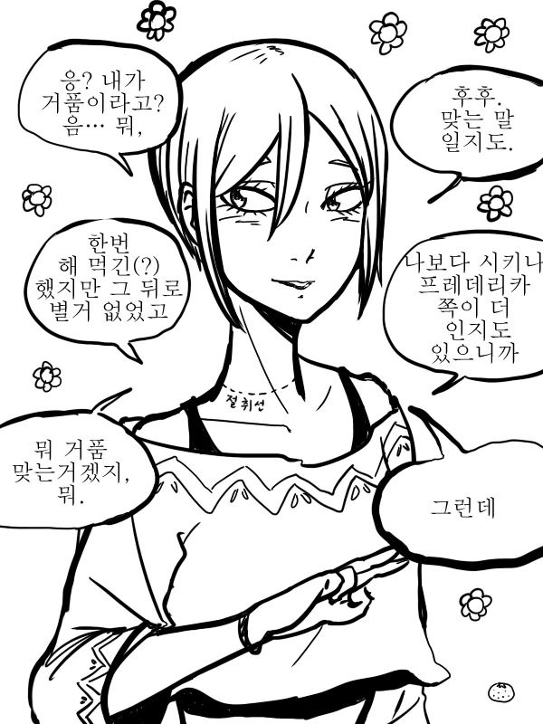 남녀가 서로를 굳게 신뢰 해야만 할 수 있는거 대표 이미지