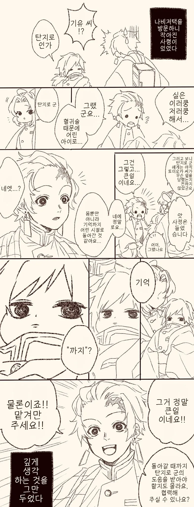 manga_107645_002.webp