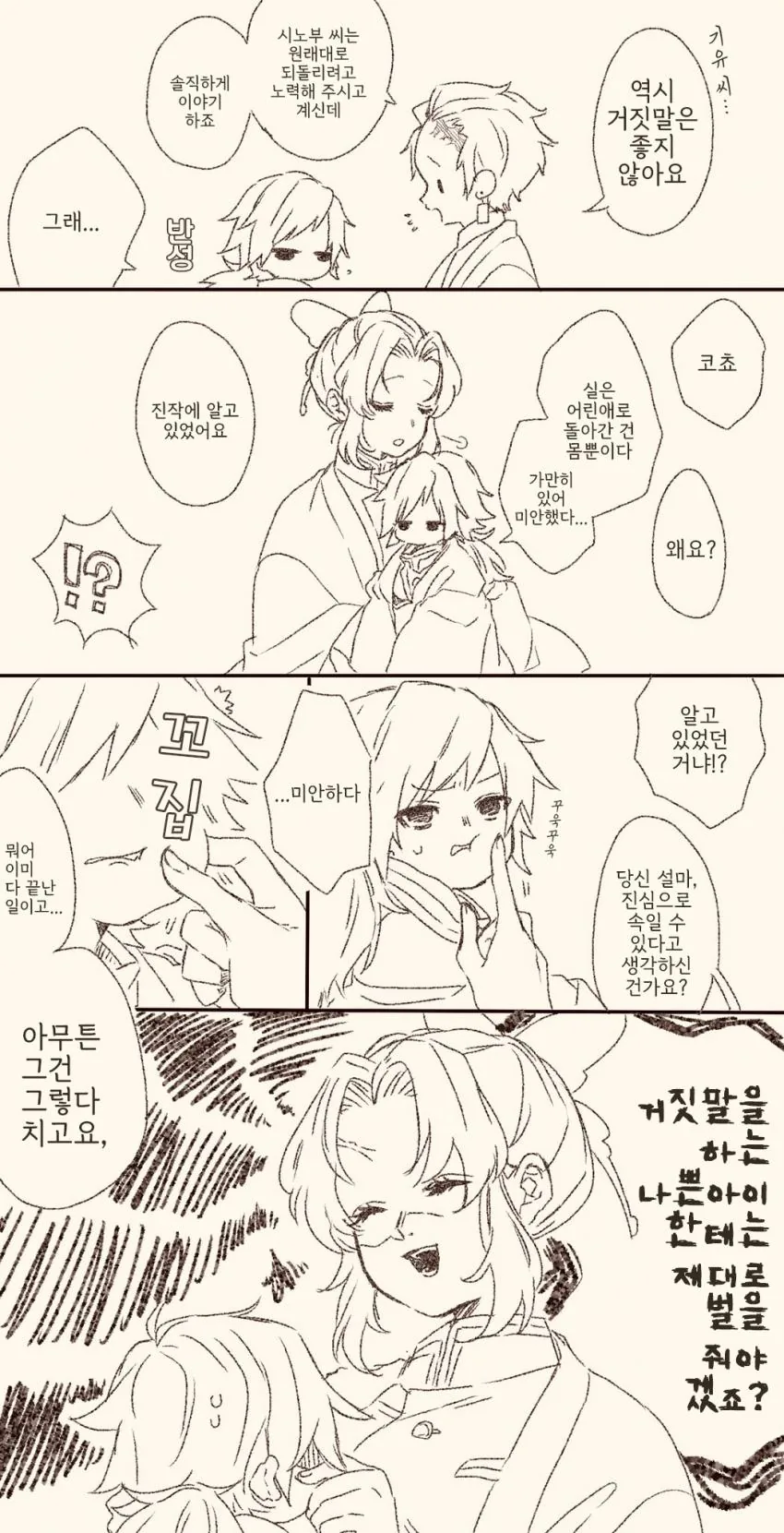 manga_107645_003.webp