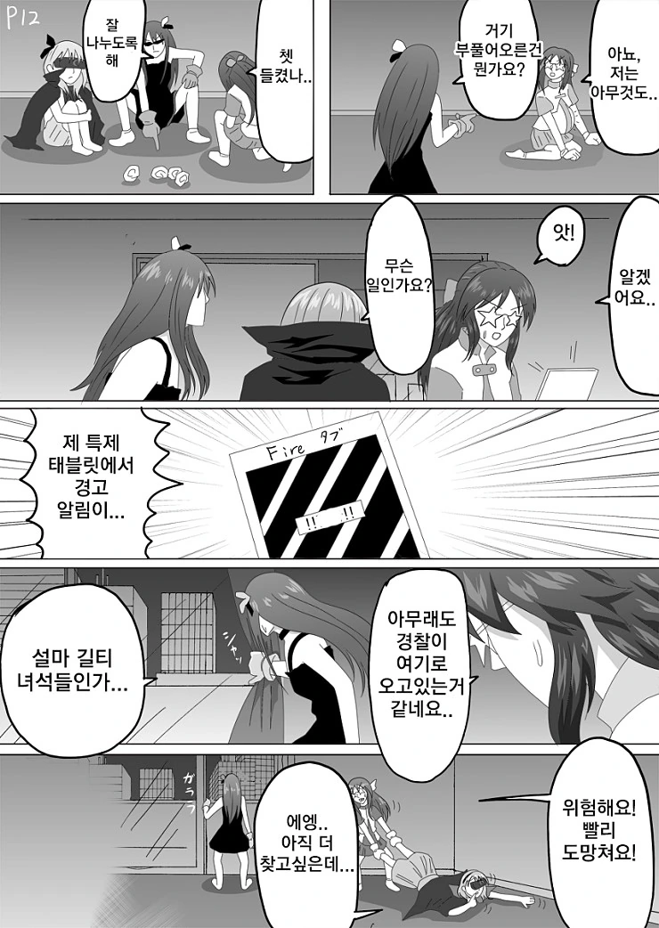 manga_1108823_004.webp