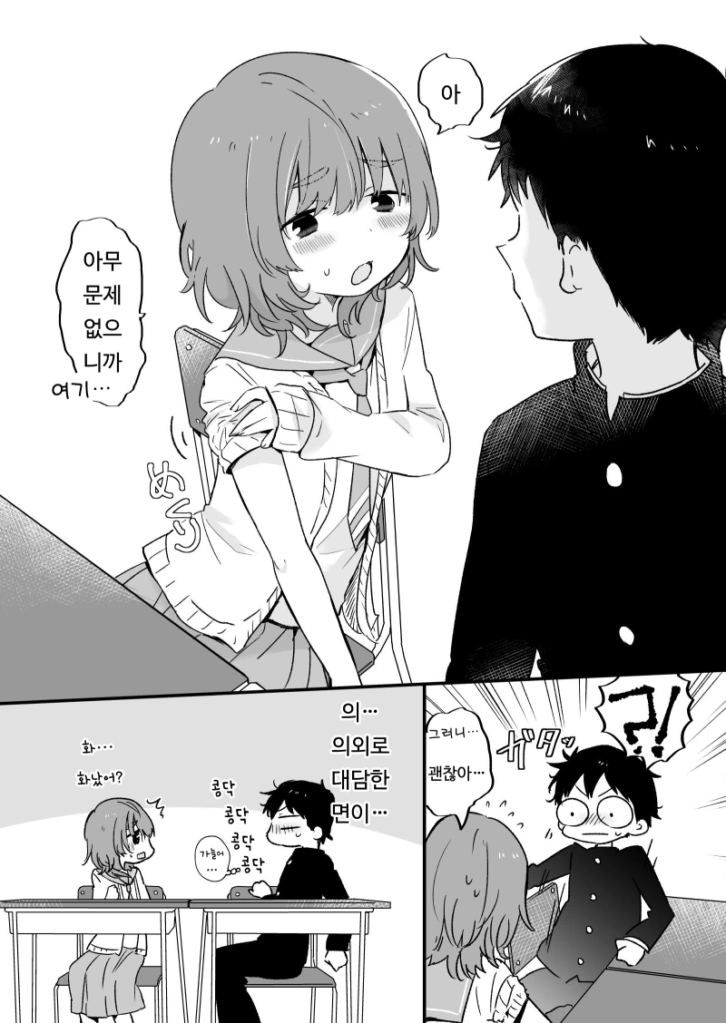manga_1204574_004.webp