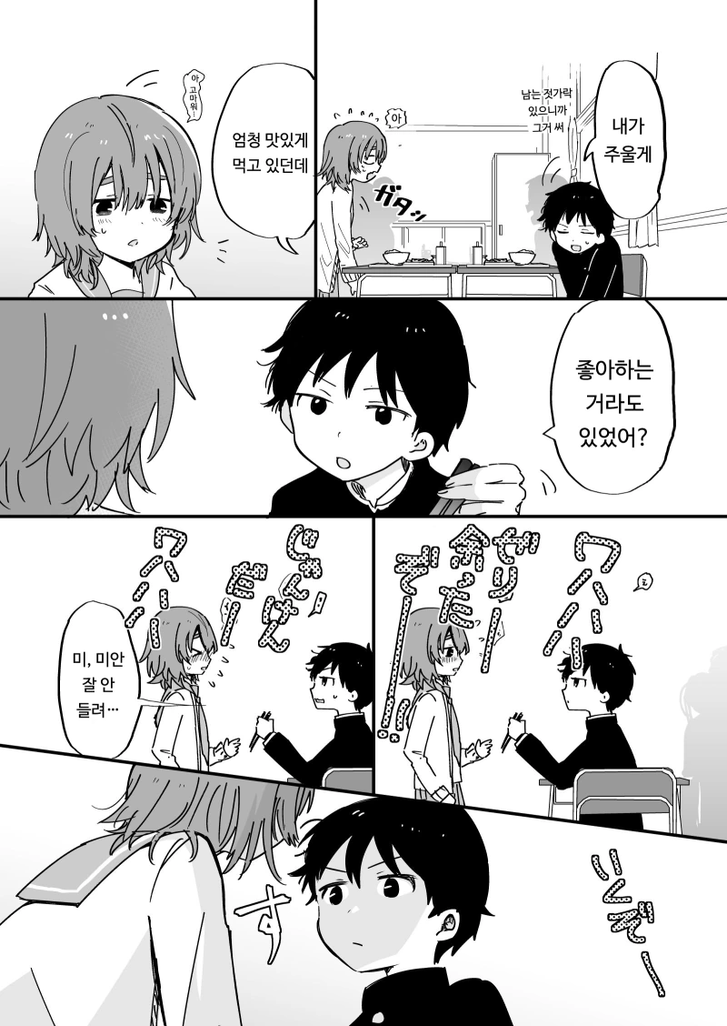 manga_1204574_007.webp