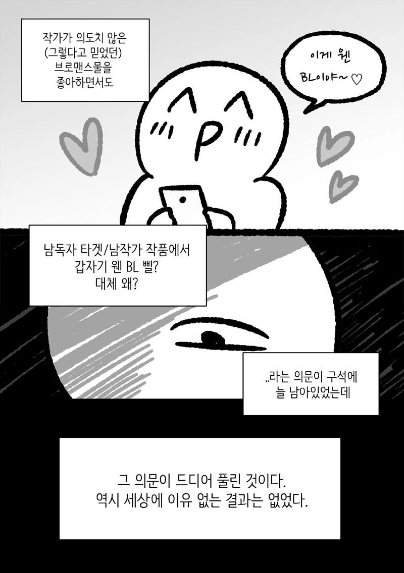 manga_1301497_005.webp