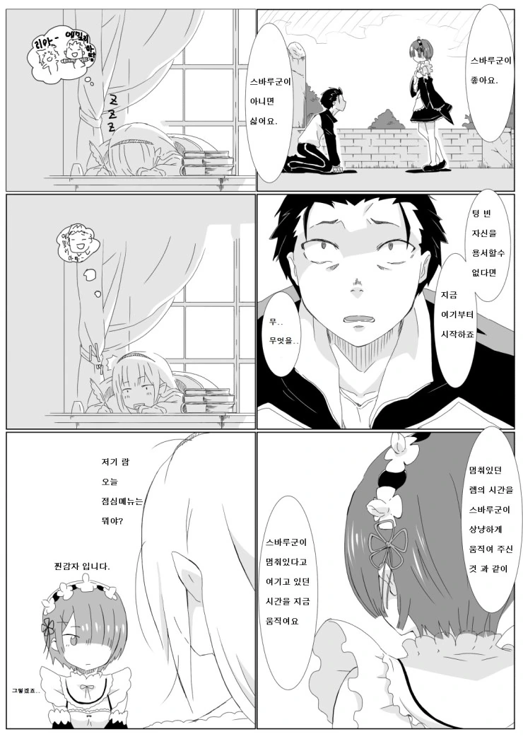 무식한 과학자들은 이해하지 못할 경지가 있다.manhwa 대표 이미지
