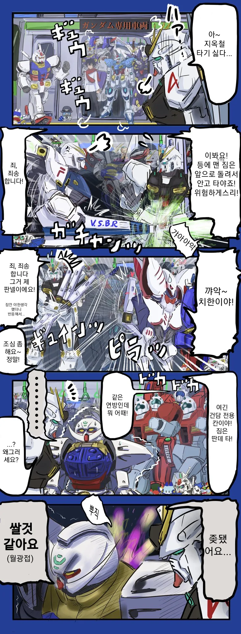 그 시절 유명 한국만화 콜라보 (홍길동전) 대표 이미지