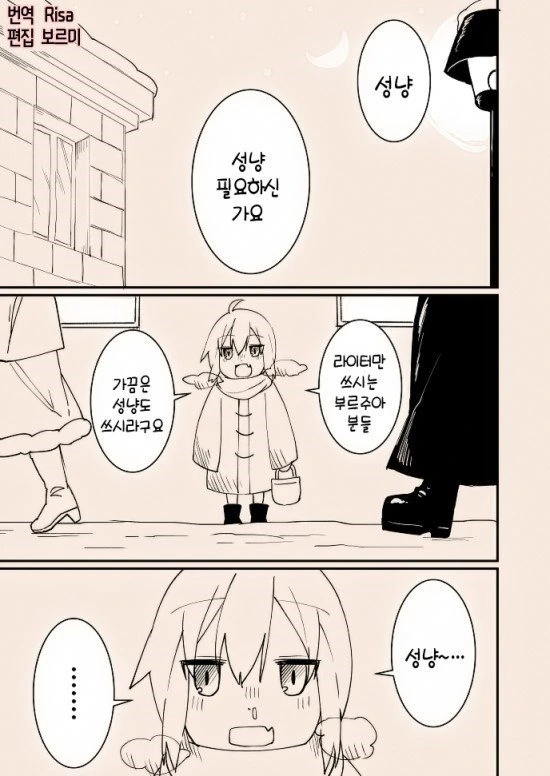 블리치) 참트와 화트의 역작들 대표 이미지