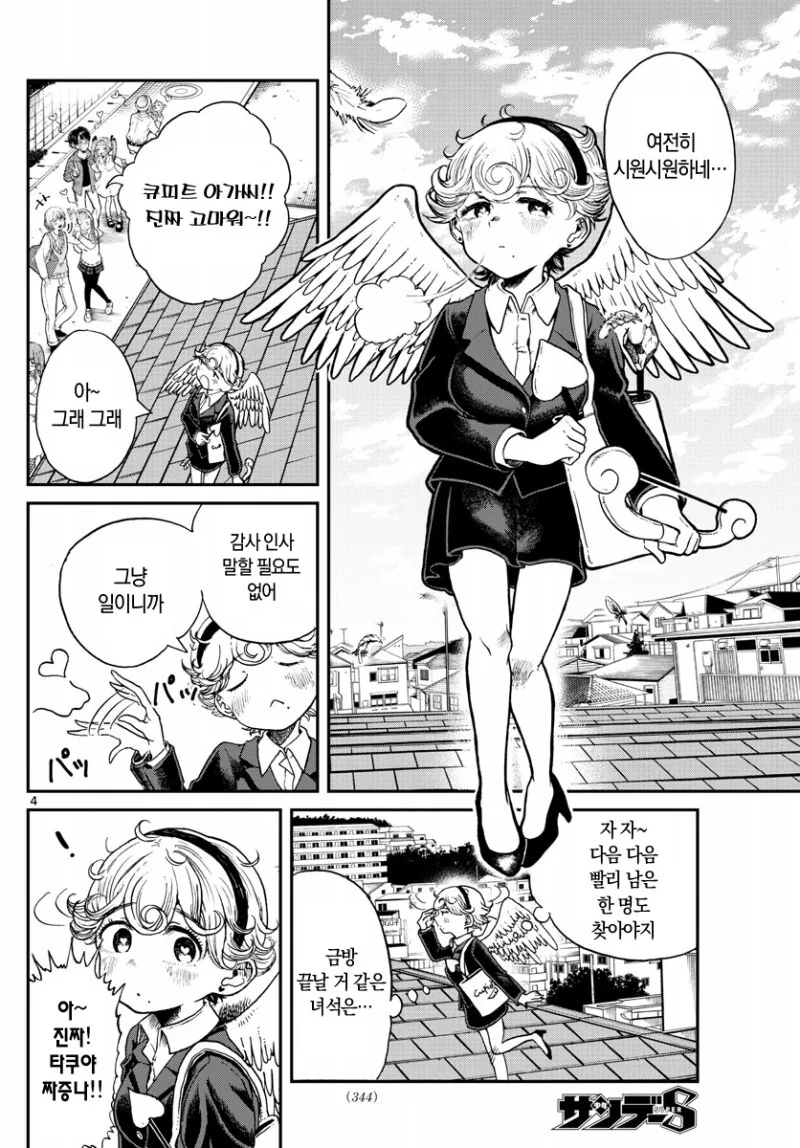 manga_1542041_005.webp