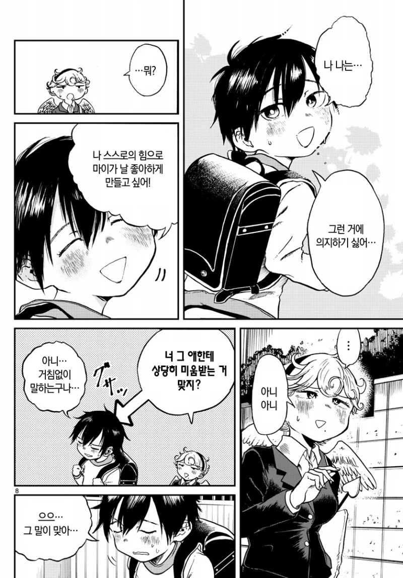 manga_1542041_009.webp
