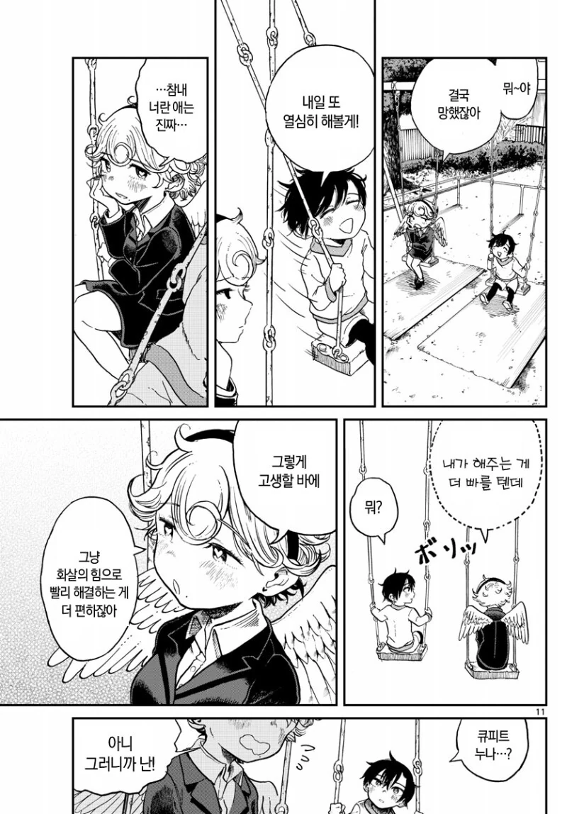 manga_1542041_012.webp