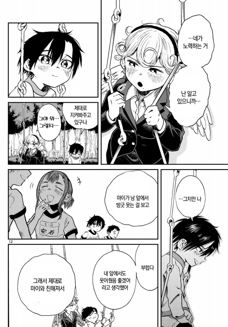 manga_1542041_013.webp