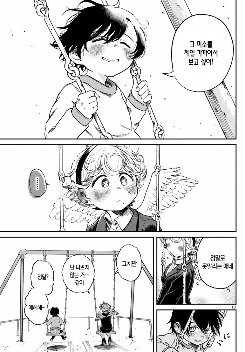 manga_1542041_014.webp