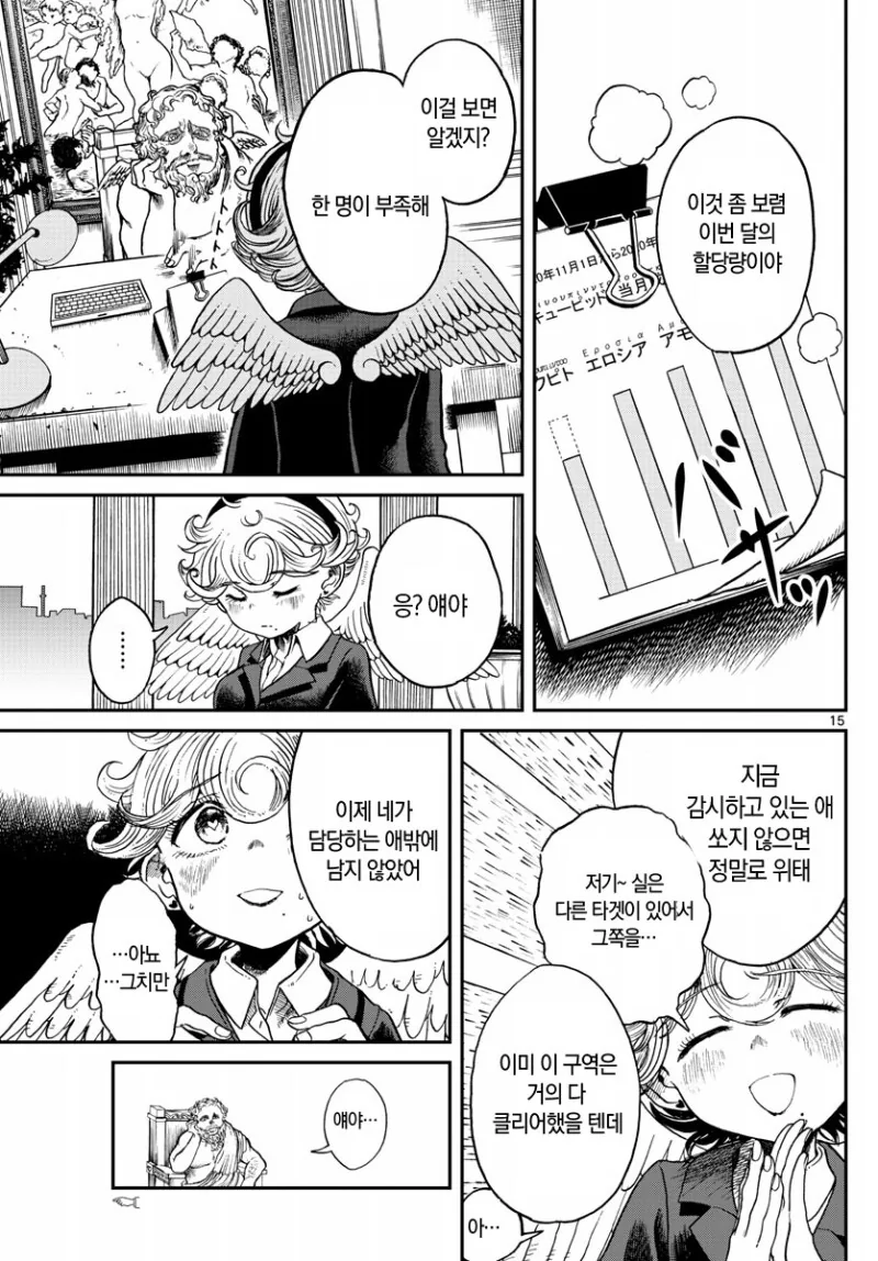 manga_1542041_016.webp