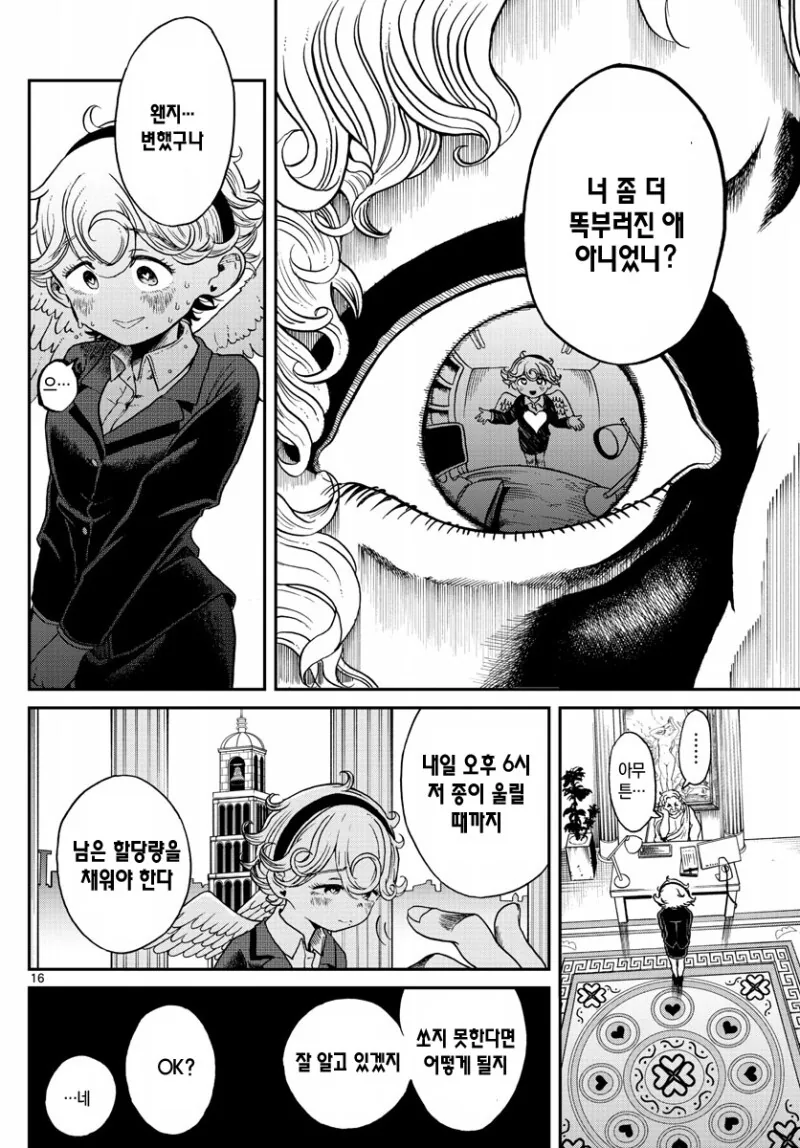 manga_1542041_017.webp