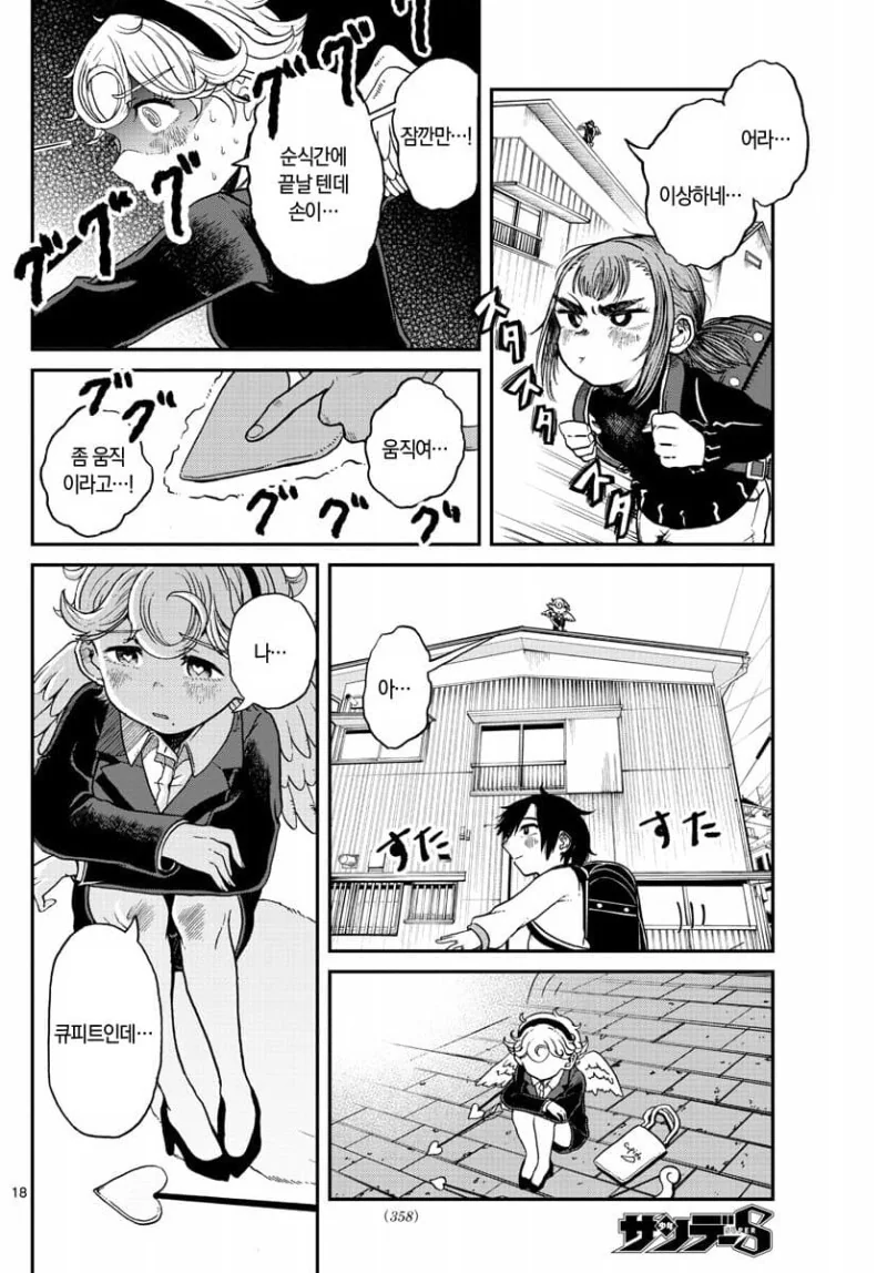 manga_1542041_019.webp