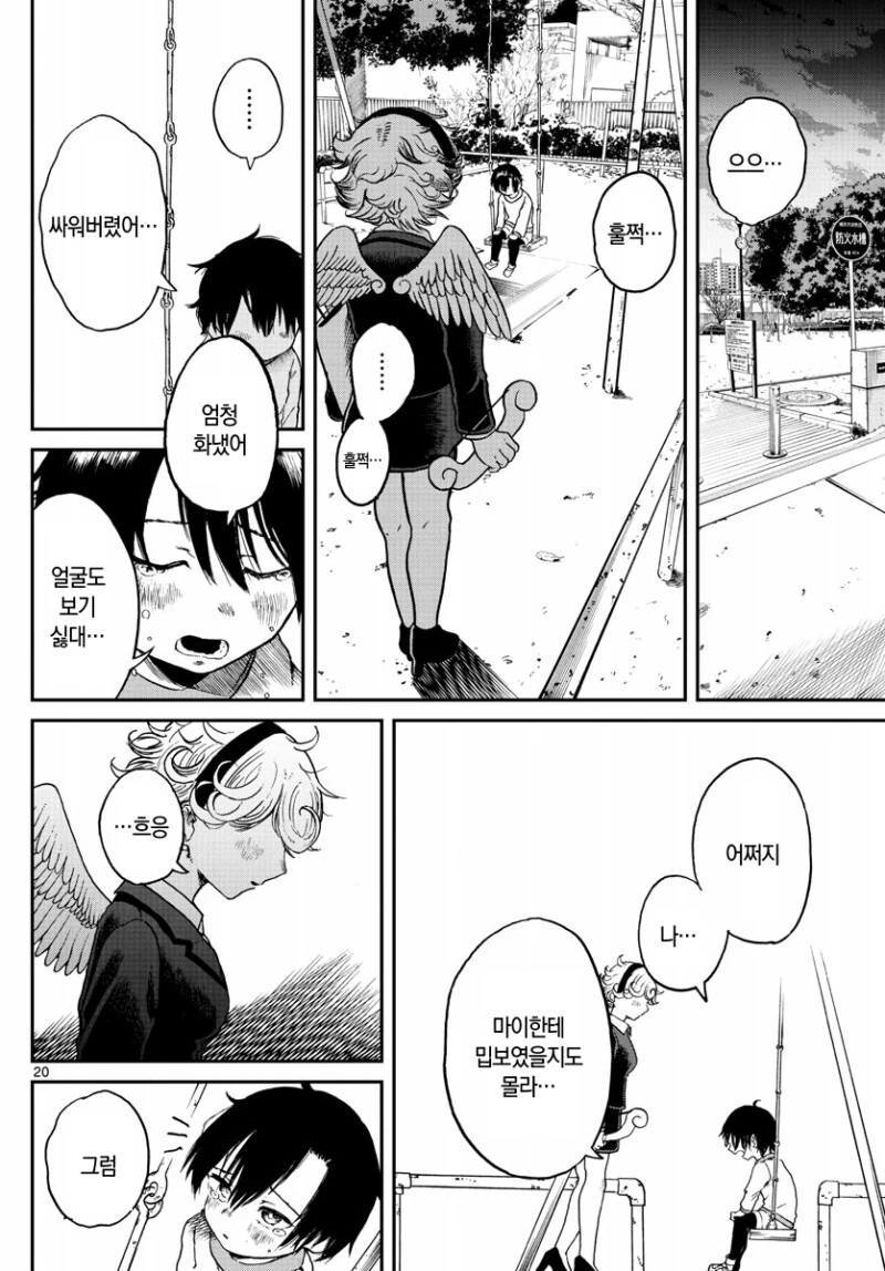 manga_1542041_021.webp