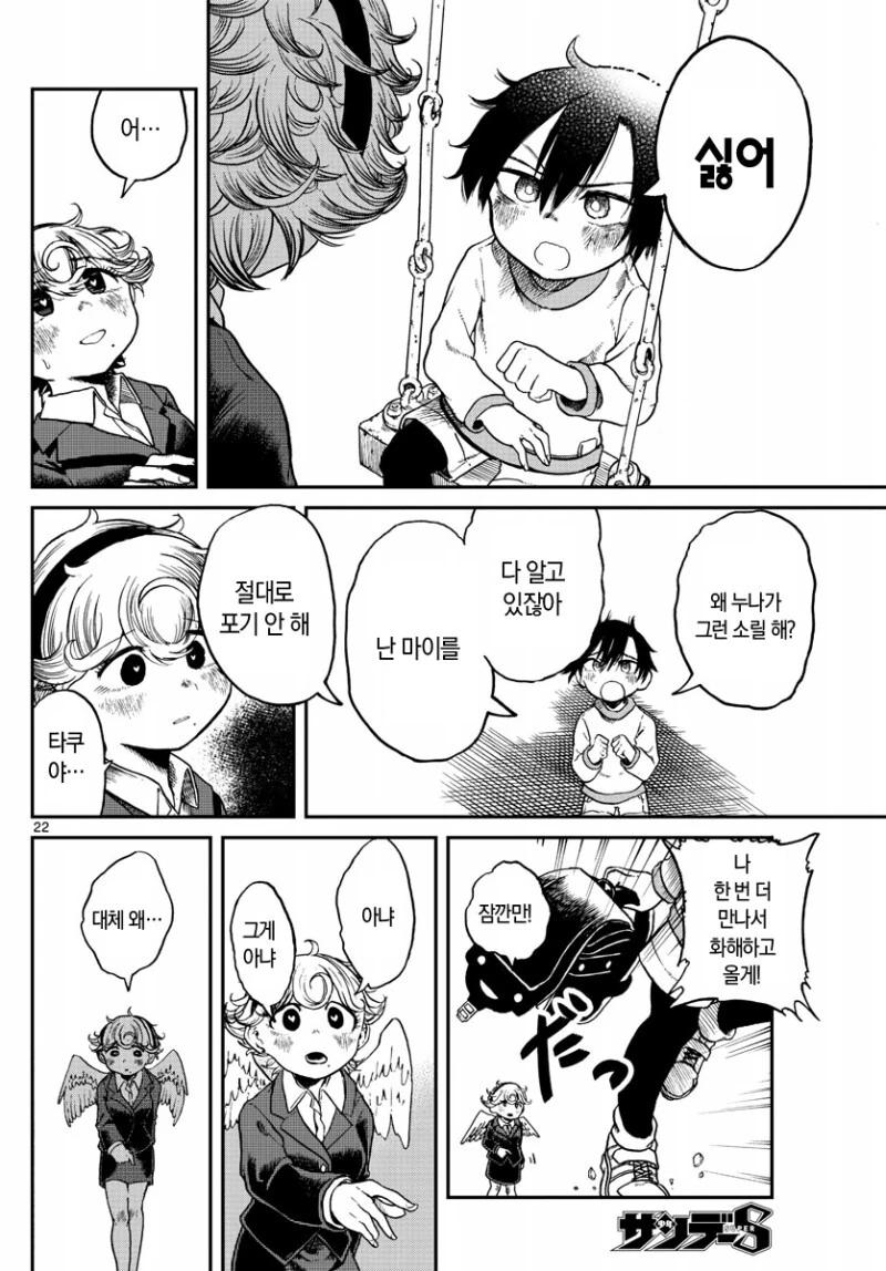 manga_1542041_023.webp