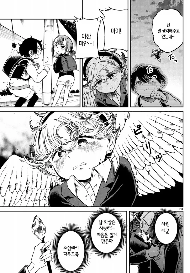 manga_1542041_024.webp