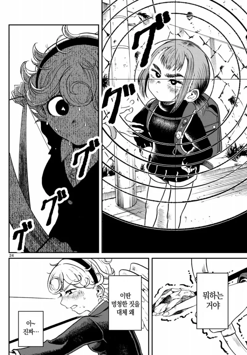manga_1542041_025.webp