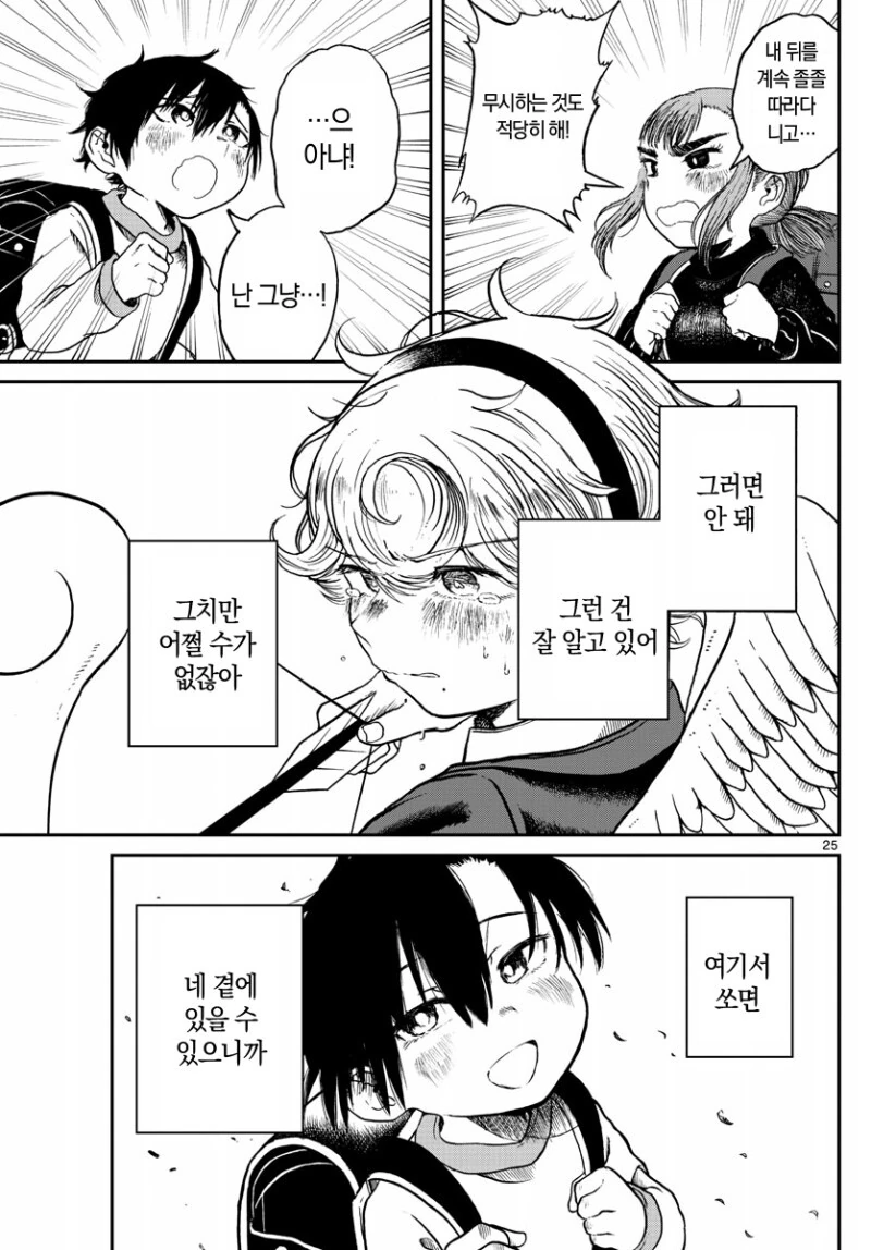manga_1542041_026.webp