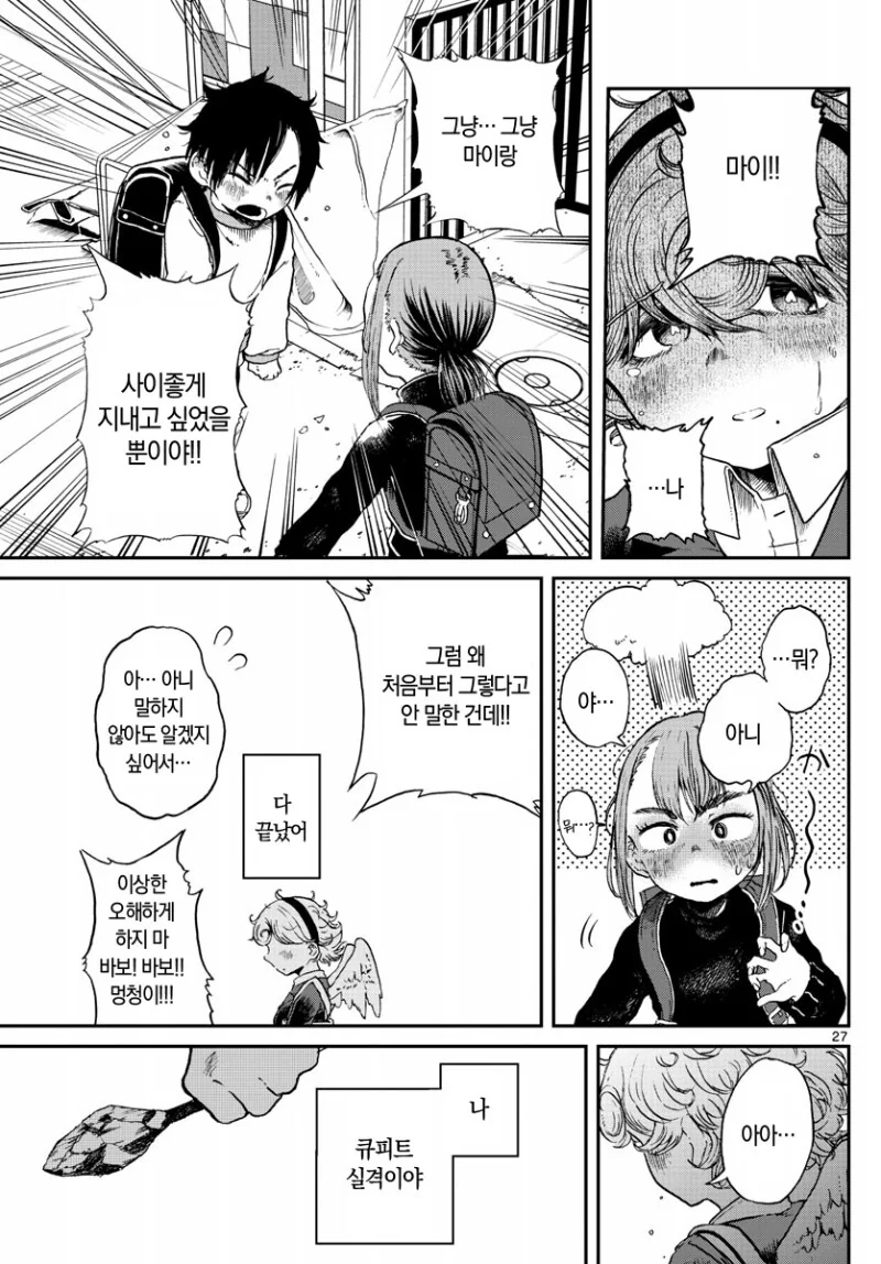 manga_1542041_028.webp