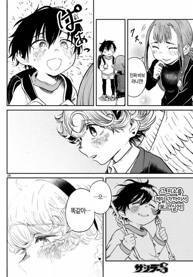 manga_1542041_029.webp