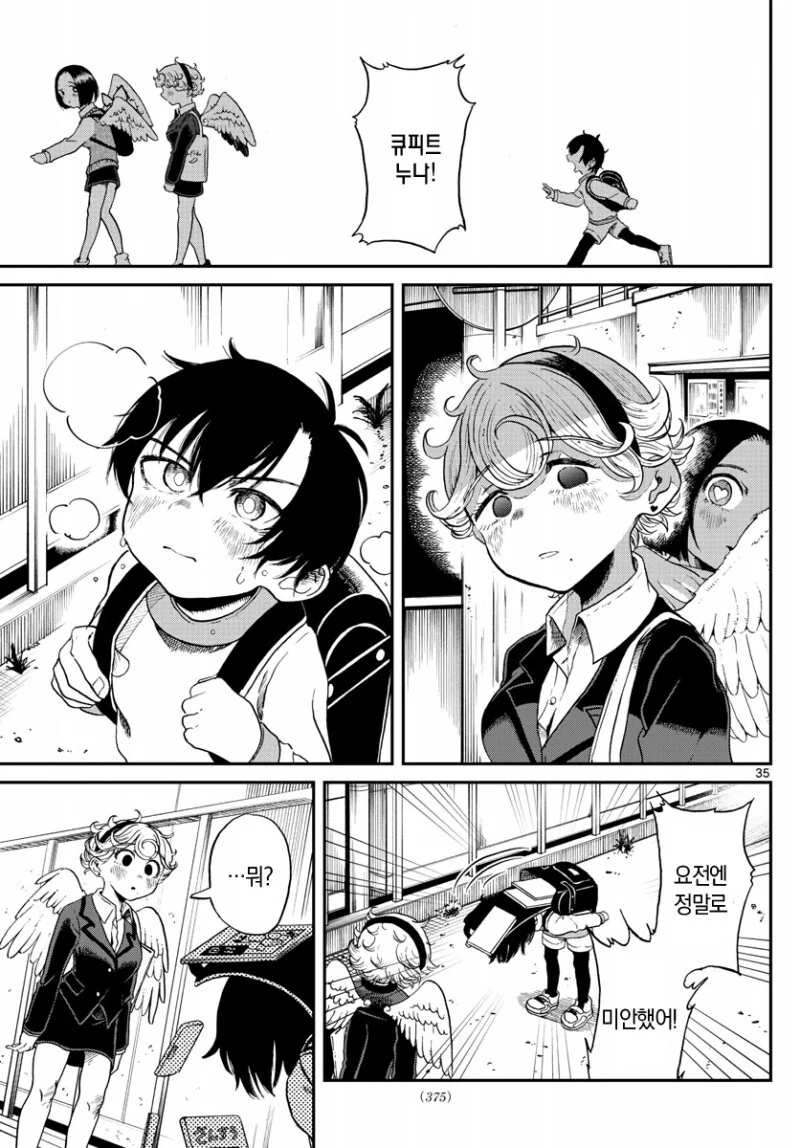 manga_1542041_035.webp