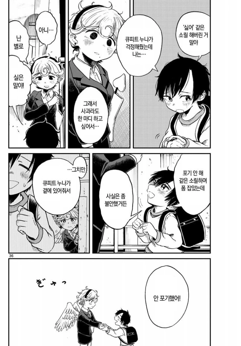 manga_1542041_036.webp