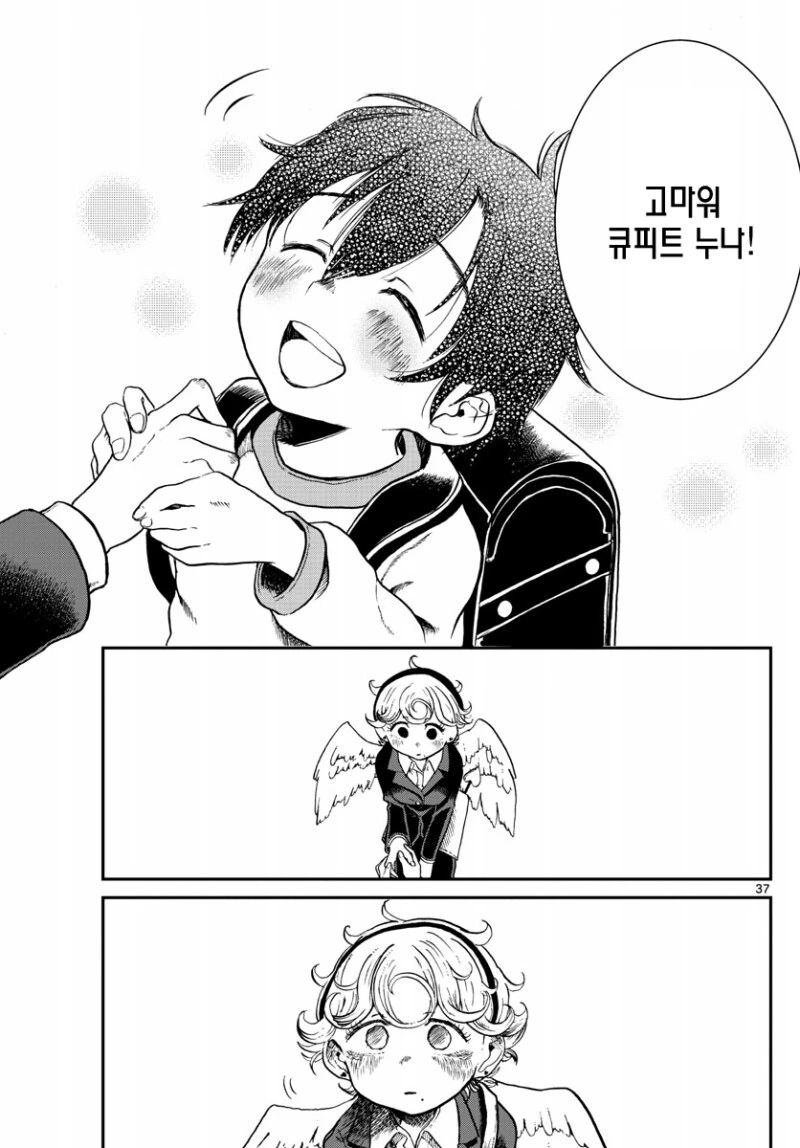 manga_1542041_037.webp