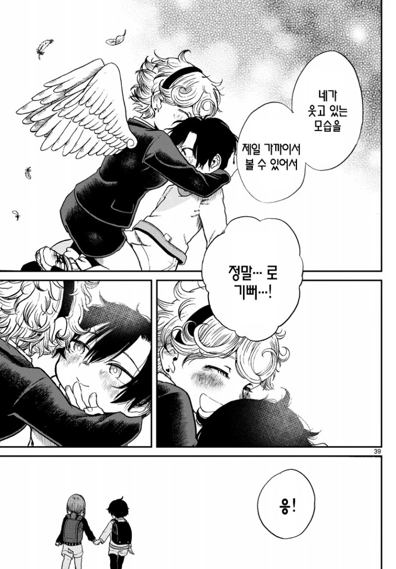 manga_1542041_039.webp