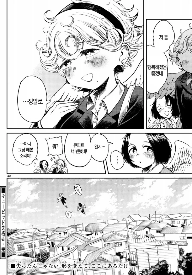 manga_1542041_040.webp