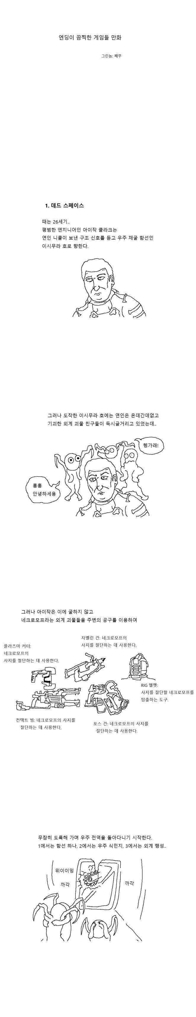 [신데마스] 미쿠 만화 대표 이미지